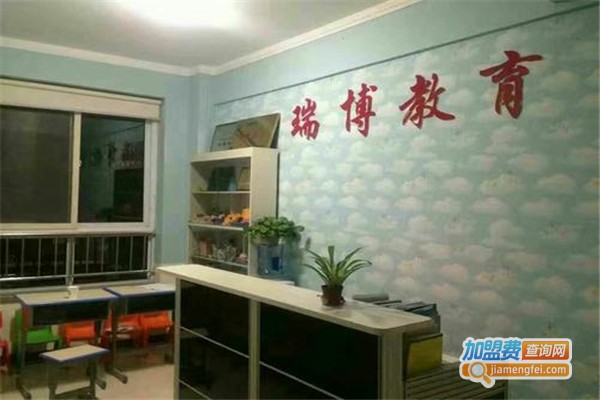 瑞博教育加盟费