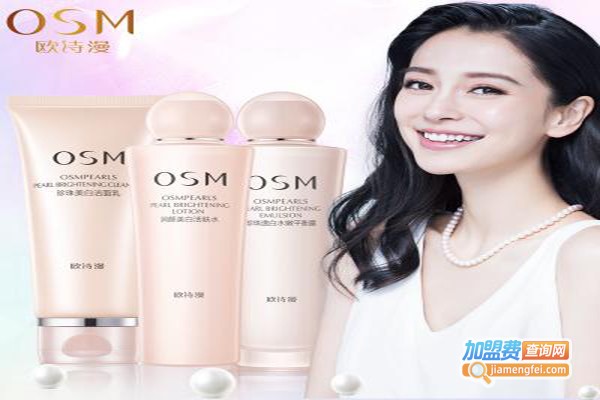 欧诗漫美容院加盟门店