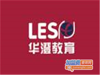 华澄教育加盟费