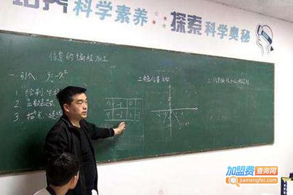 一米教育加盟费