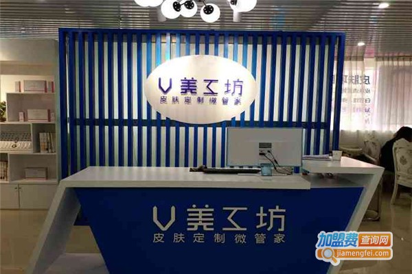 V美工坊皮肤管理加盟费