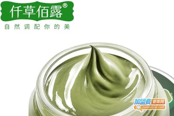 仟草佰露产后恢复加盟费