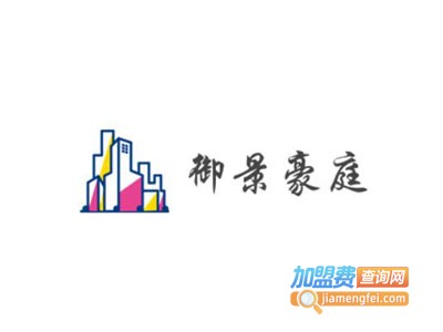 御景豪庭轻钢别墅加盟