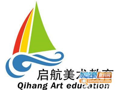 启航美术加盟费