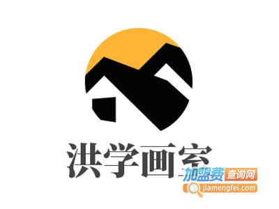 洪学画室加盟