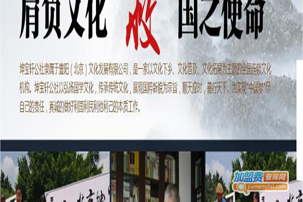 立心国学馆加盟费