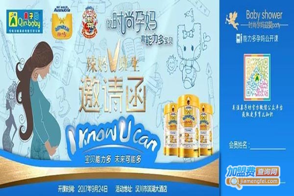 哆啦A梦亲子坊加盟费