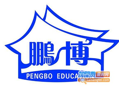 鹏博教育加盟费