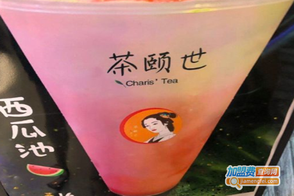 茶颐世加盟费
