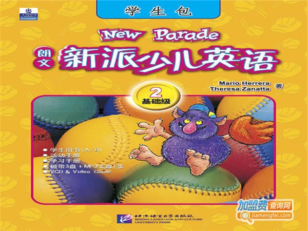 新派少儿英语加盟门店