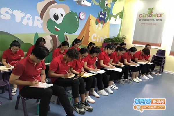 CinoStar新诺国际少儿英语加盟门店