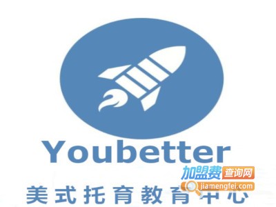 Youbetter美式托育教育中心加盟费