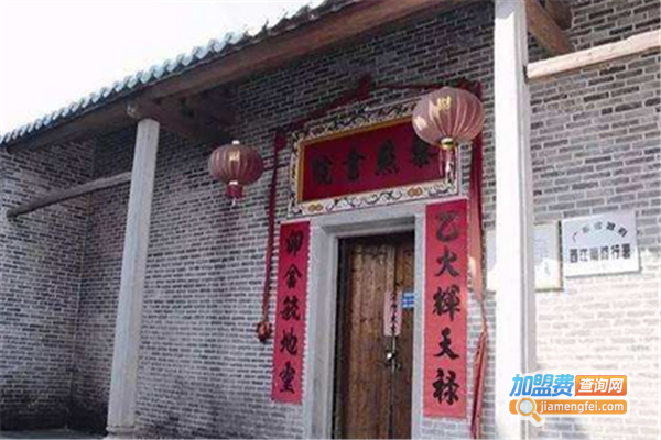 起凤书院加盟费