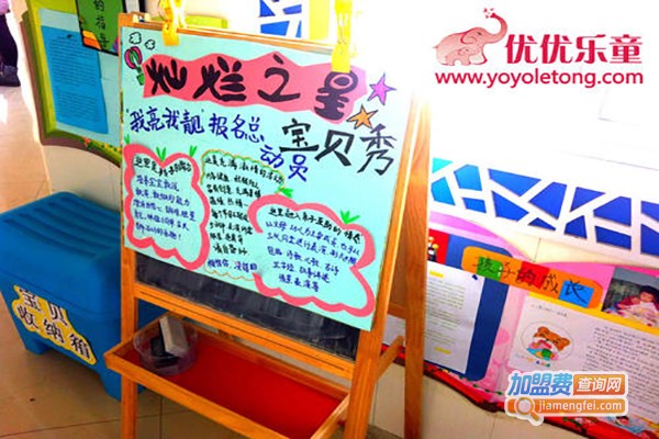 优优乐童加盟费