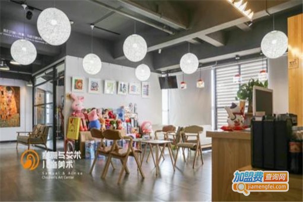 塞姆与艾米少儿美术加盟费