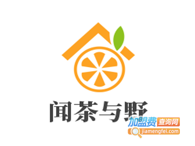 闻茶与野加盟费