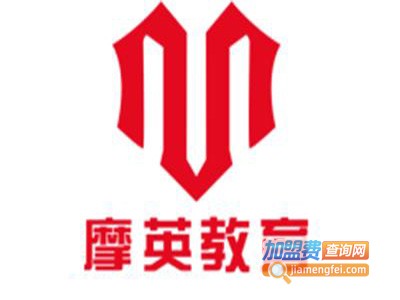 摩英教育加盟费