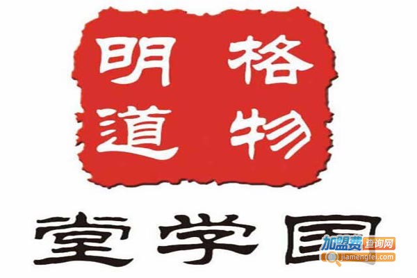 华真国学堂加盟费