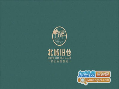 北城旧巷茶饮加盟费