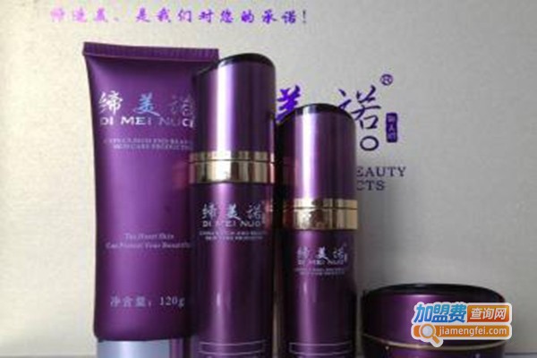 缔美诺护肤品加盟费