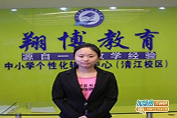 翔博教育加盟费