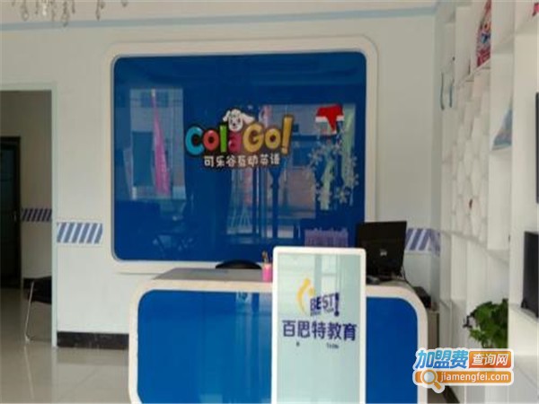 百斯特教育加盟门店