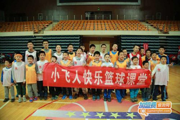 小飞人篮球加盟门店