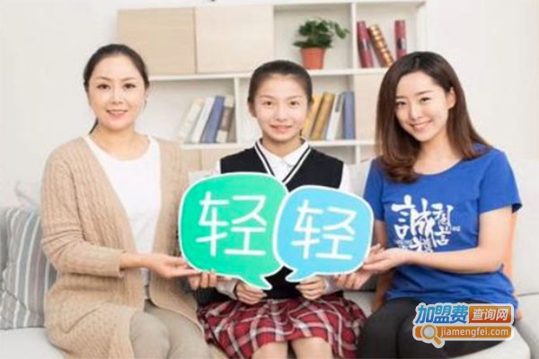 轻轻家教