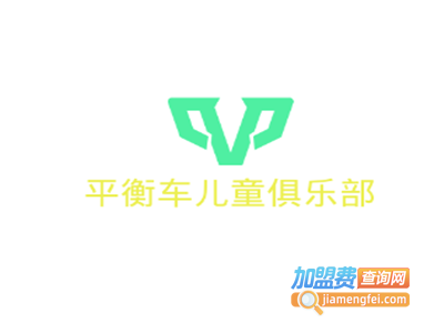 平衡车儿童俱乐部加盟