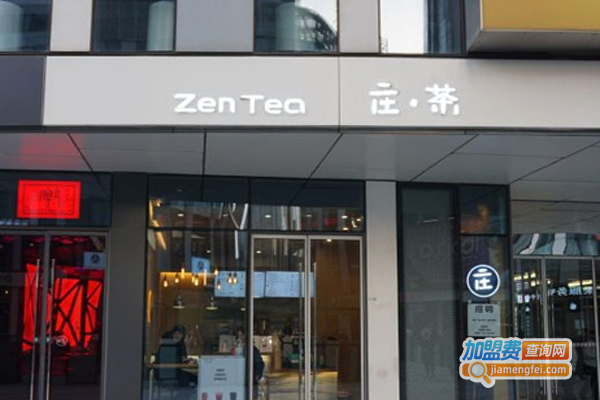 zen tea庄茶加盟费