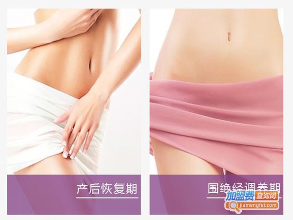 纤悦阁产后恢复加盟费