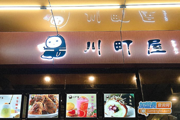 川町屋奶茶加盟费