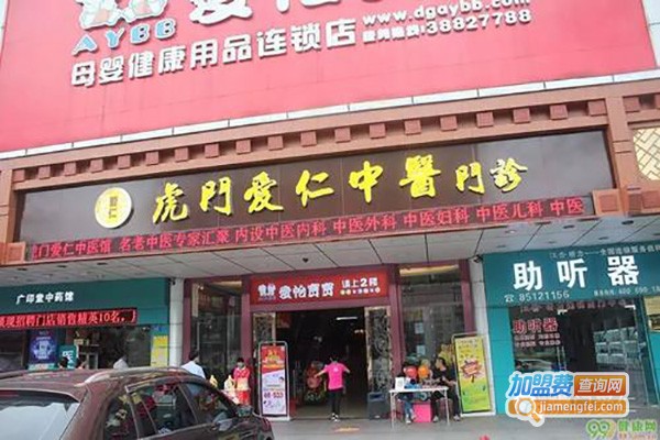 爱仁教育加盟费