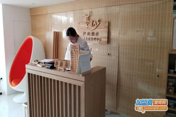 伊莉雅丝日式皮肤管理加盟门店