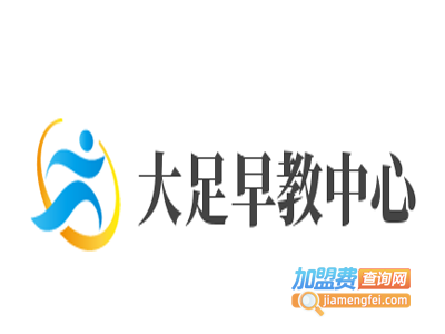 大足早教中心加盟费