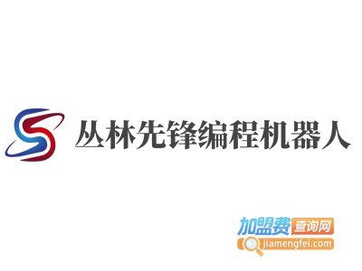 丛林先锋编程机器人