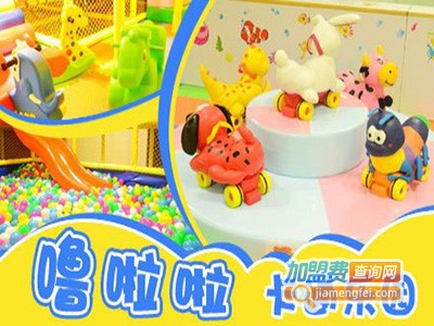 噜啦啦亲子乐园加盟费