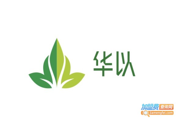 华以生物减肥瘦身加盟费