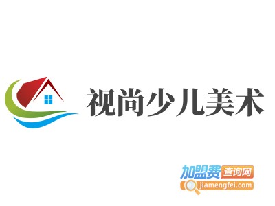 视尚少儿美术加盟费