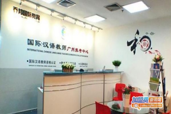 乔邦教育加盟费