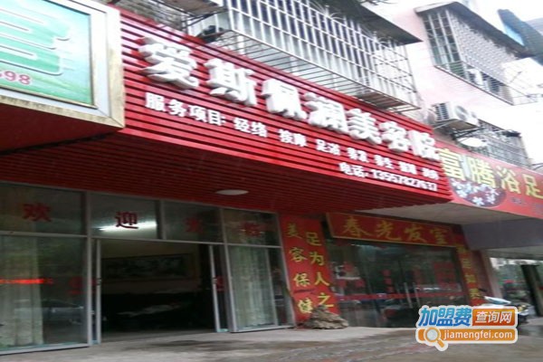 爱斯佩澜化妆品加盟