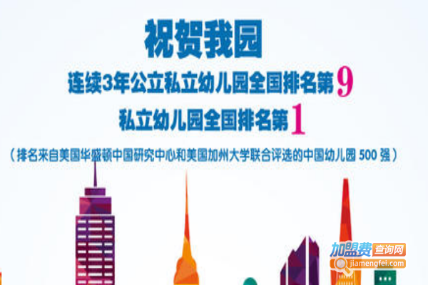 博凯智能全纳幼儿园加盟费