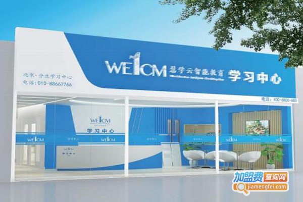 云智能提分王加盟费