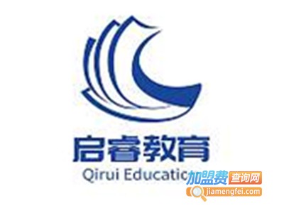 启睿教育加盟费