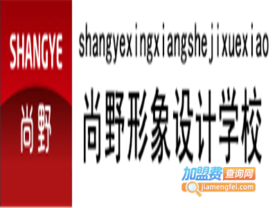 尚野化妆学校加盟费