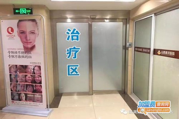 斑美娜祛斑加盟费