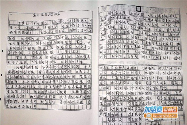 神笔作文加盟费