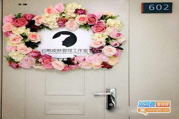 白熊皮肤管理加盟门店