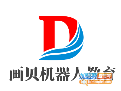 画贝机器人教育加盟费
