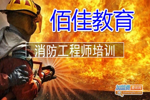 佰胜教育加盟费